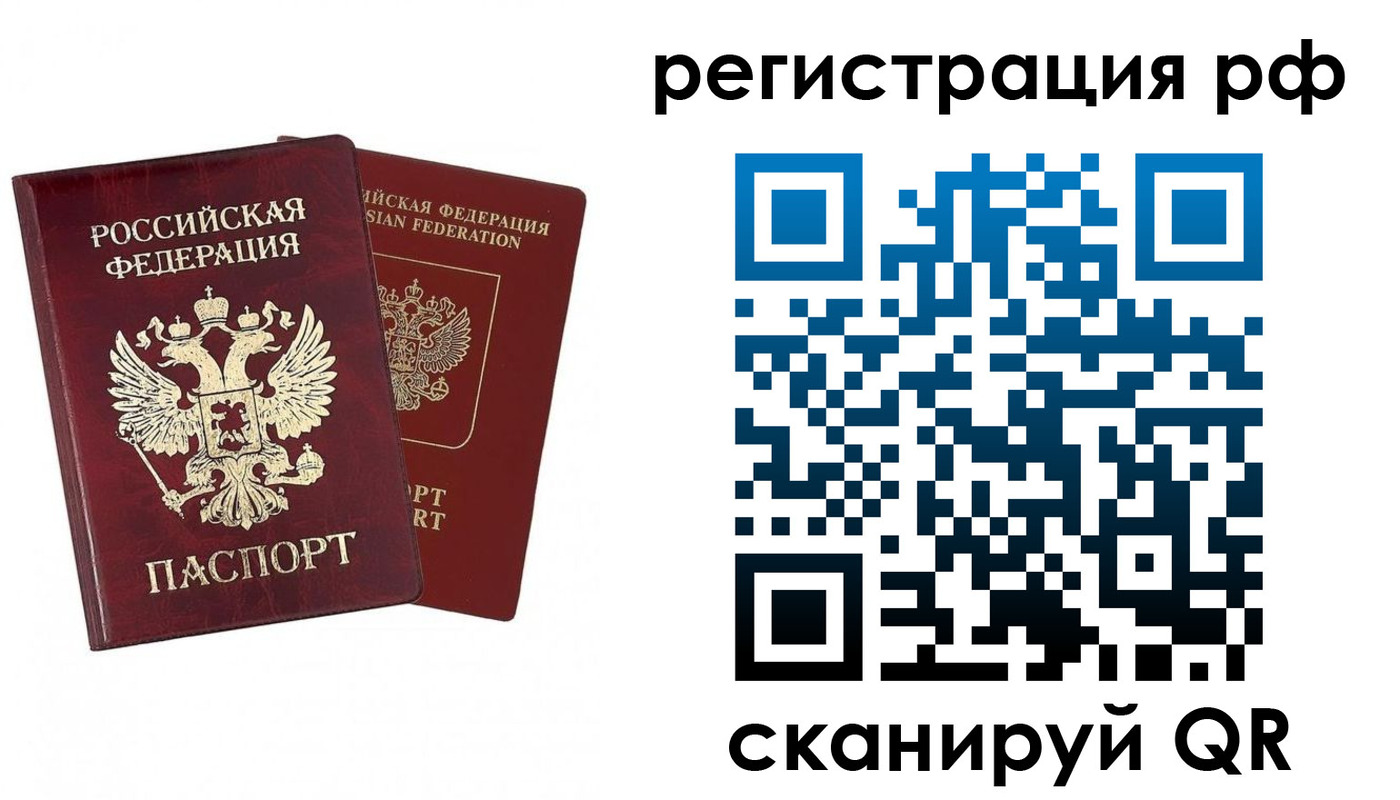 временная регистрация в Данкове