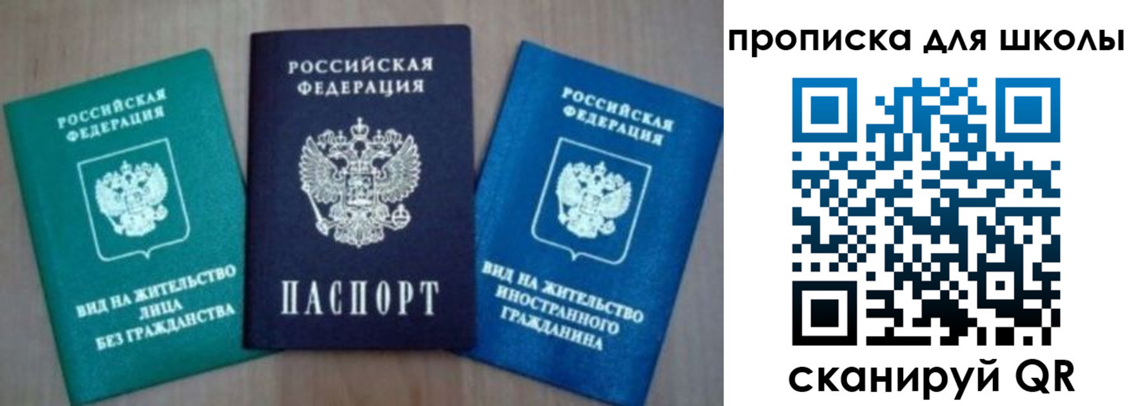 временная регистрация надежно в Данкове