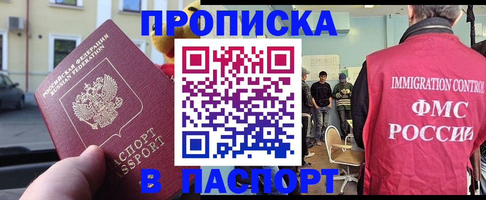 временная регистрация поиск в Данкове
