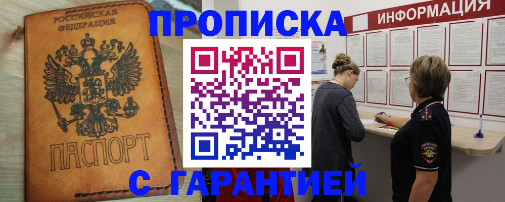 временная регистрация поиск в Данкове