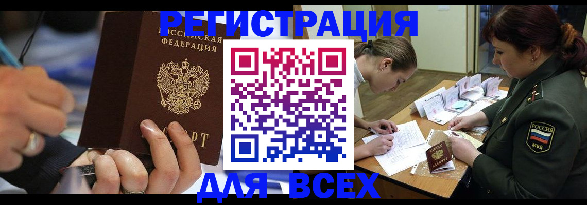 миграционный учет в Данкове