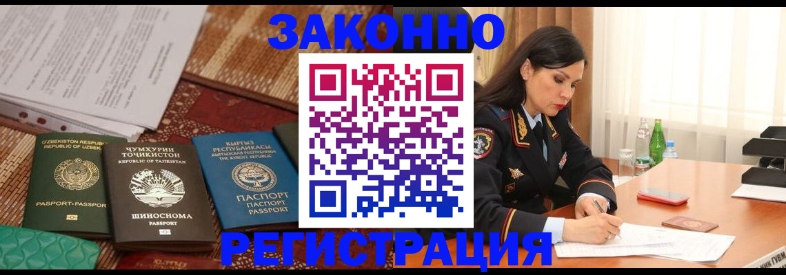 прописка 2025 в Данкове
