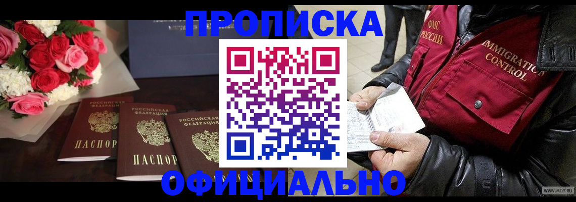 найти адрес прописки в Данкове