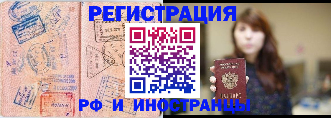 временная регистрация адрес в Данкове