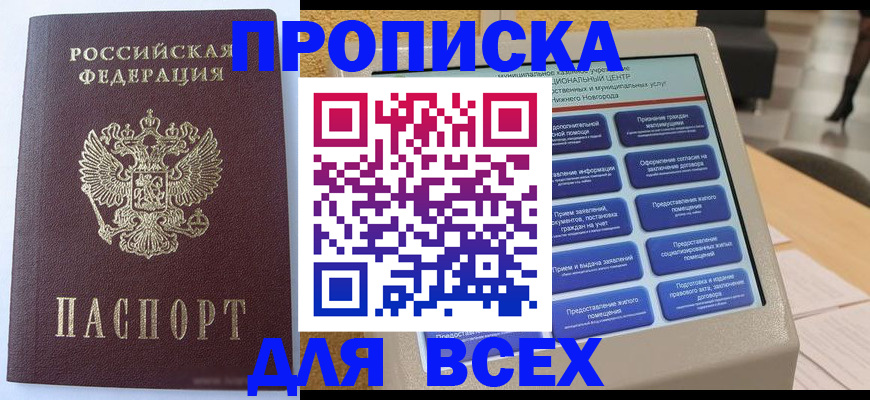 прописка иностранных граждан в Данкове