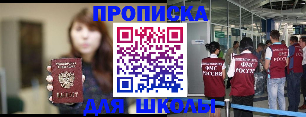 прописка от собственника в Данкове