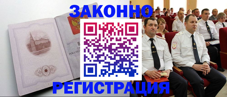 прописка от собственника в Данкове