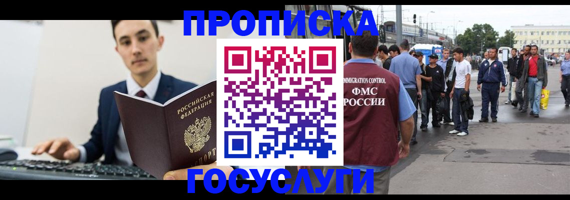 временная регистрация законно в Данкове