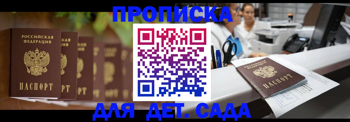 прописка для кредита в Данкове