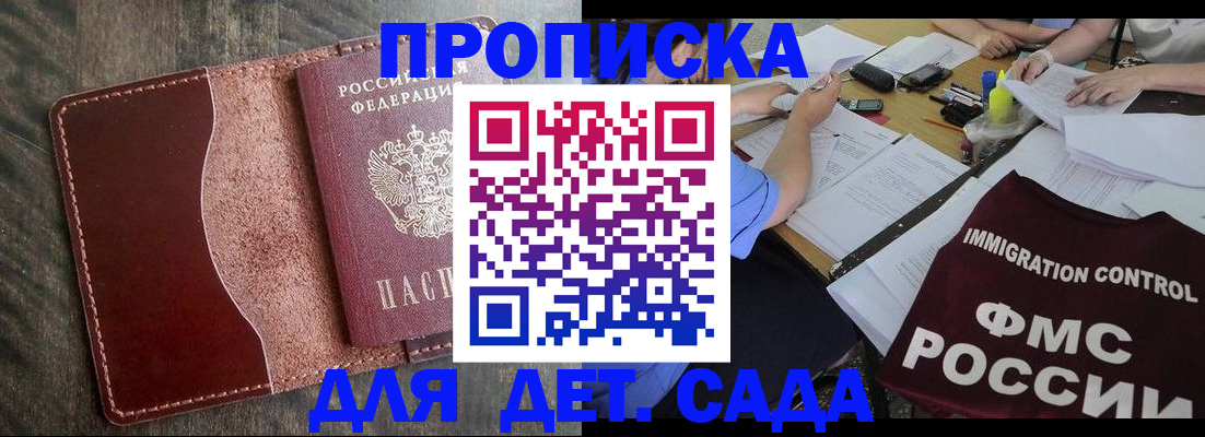 временная регистрация надежно в Данкове