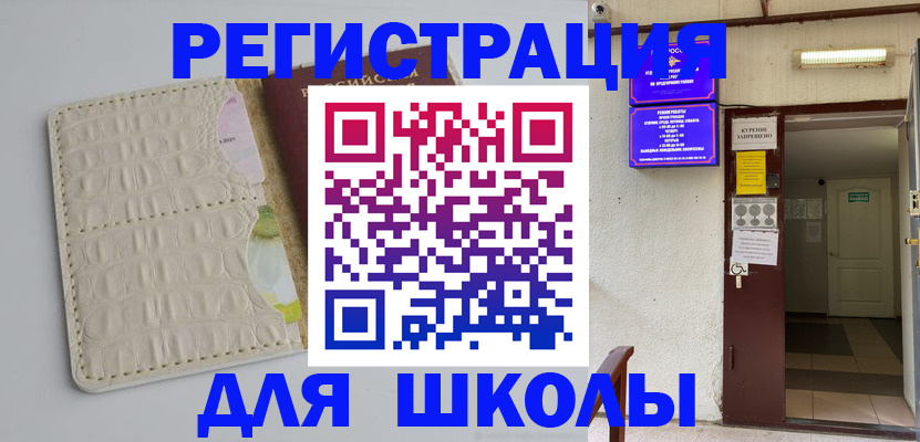 прописка штамп в Данкове