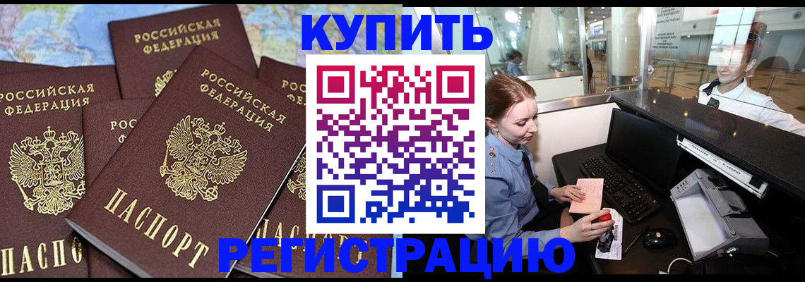 регистрация в Данкове