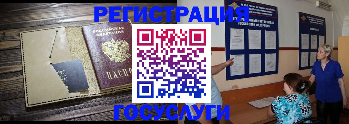 прописка для кредита в Данкове
